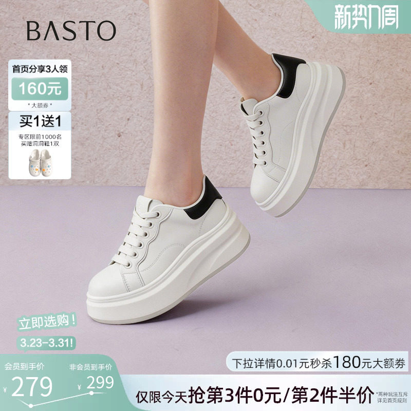 百思图2026春季新款厚底增高板鞋松糕鞋女运动鞋休闲鞋D3827AM6