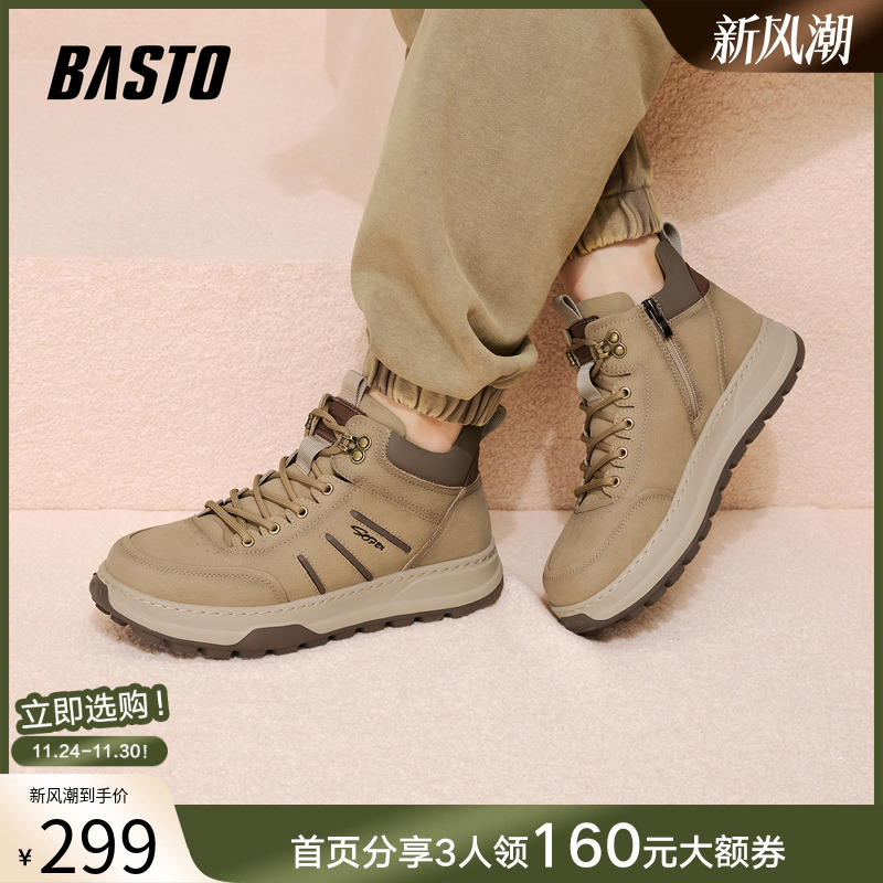 时尚潮流简约舒适