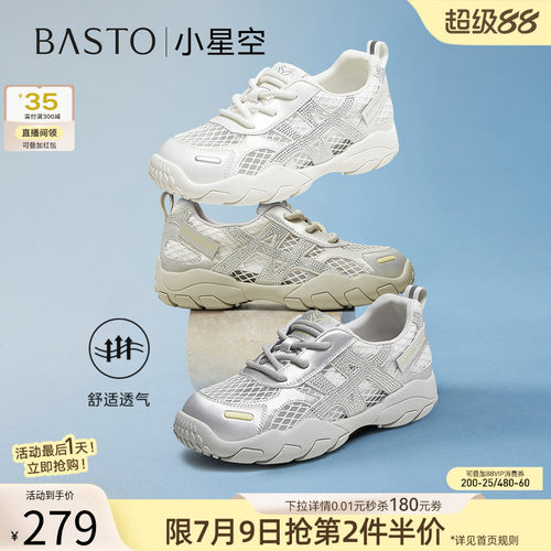 【小星空】百思图夏新款网面透气德训鞋运动休闲鞋女鞋D3261BM5