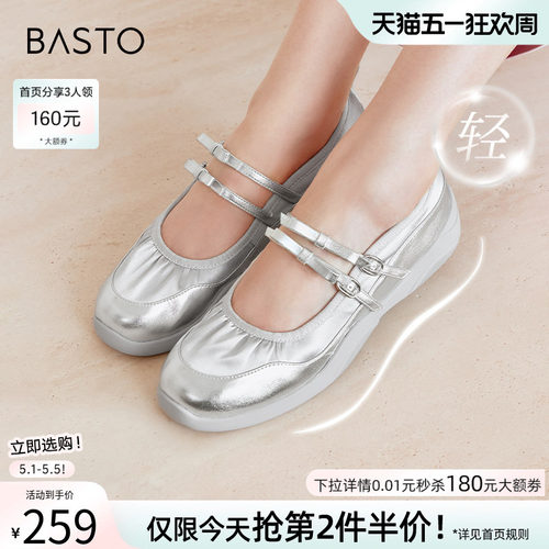 百思图银河梦境春夏商场新款银色玛丽珍厚底芭蕾鞋女单鞋UHA01AQ5