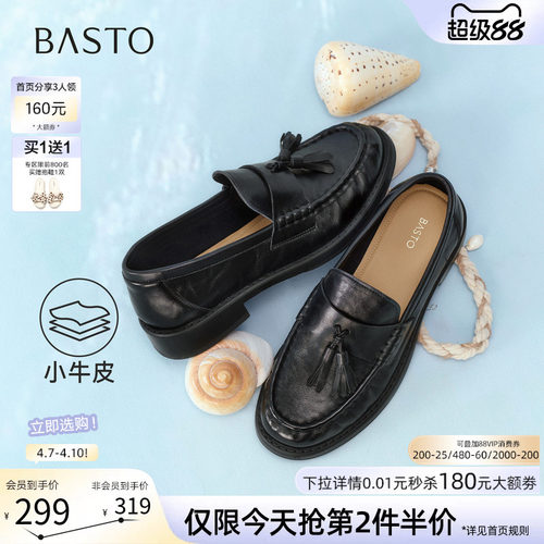 百思图春季新款牛皮通勤乐福鞋