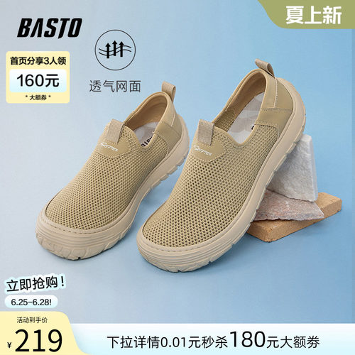 百思图男厚底休闲布鞋