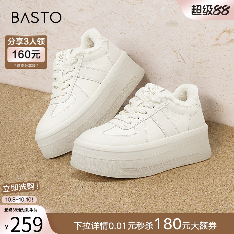 时尚潮流简约舒适