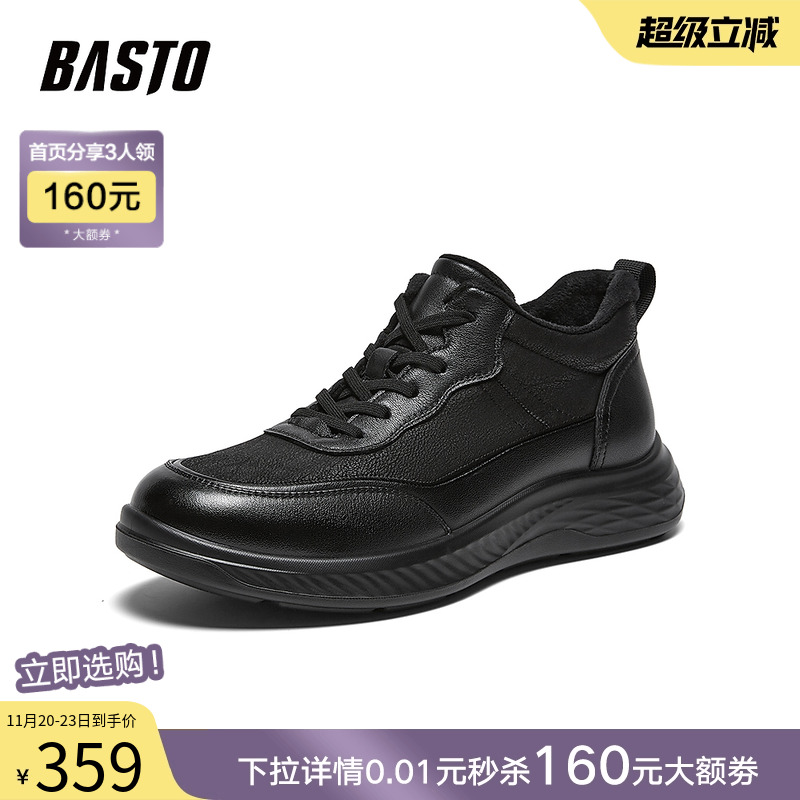 时尚潮流简约舒适