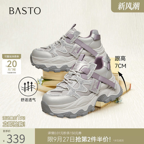 百思图春季厚底增高网面老爹鞋
