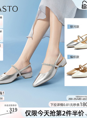 百思图2026夏季新款通勤牛皮包头后空凉鞋粗跟尖头女凉鞋BN975BH6