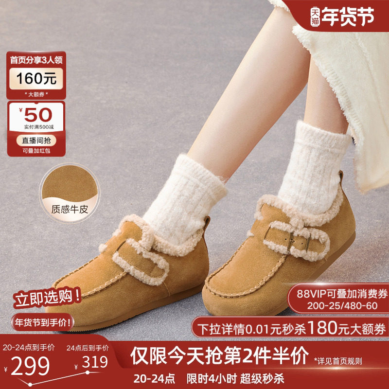 百思图2025冬季商场新款加绒勃肯鞋棉鞋雪地靴女毛毛单鞋L7728DM5,女鞋,勃肯鞋/软木鞋,淘宝优惠券,粉丝福利购,淘宝优惠卷