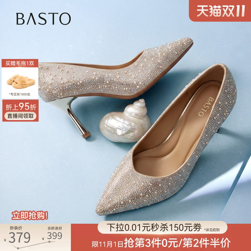 百思图2026秋季商场新款水钻尖头细跟高跟鞋婚鞋女单鞋W5023AQ7