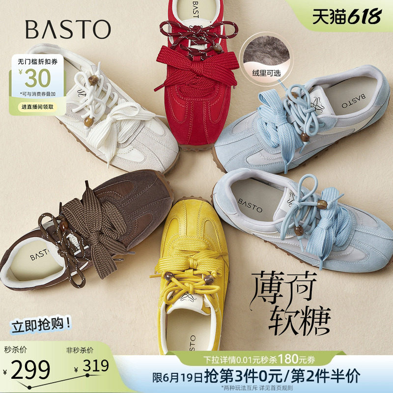 百思图薄荷软糖德训鞋女运动鞋