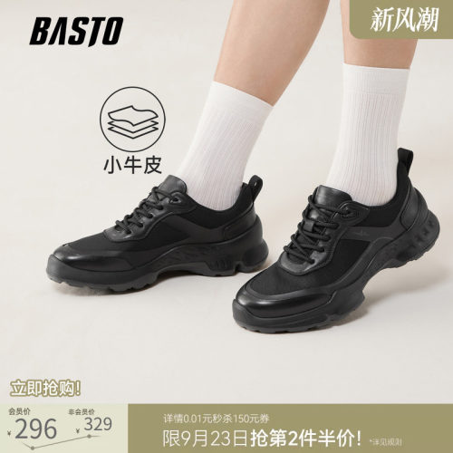 百思图男士户外厚底休闲鞋
