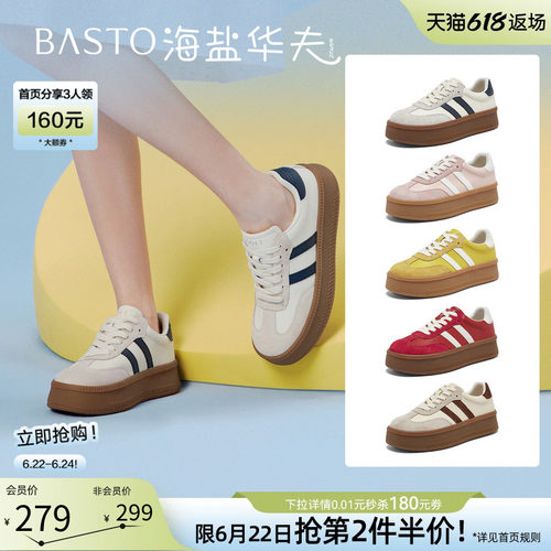 百思图夏季新款真皮增高德训女鞋