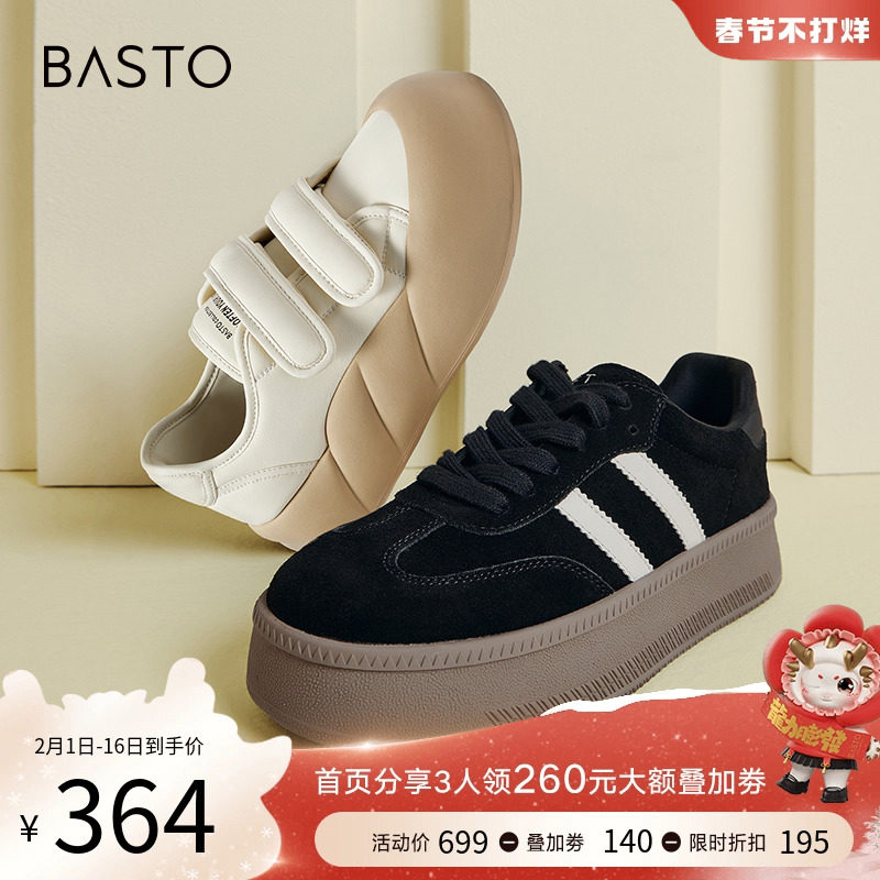 百思图24春新款厚底面包德训鞋板鞋运动休闲鞋ID877AM4Z