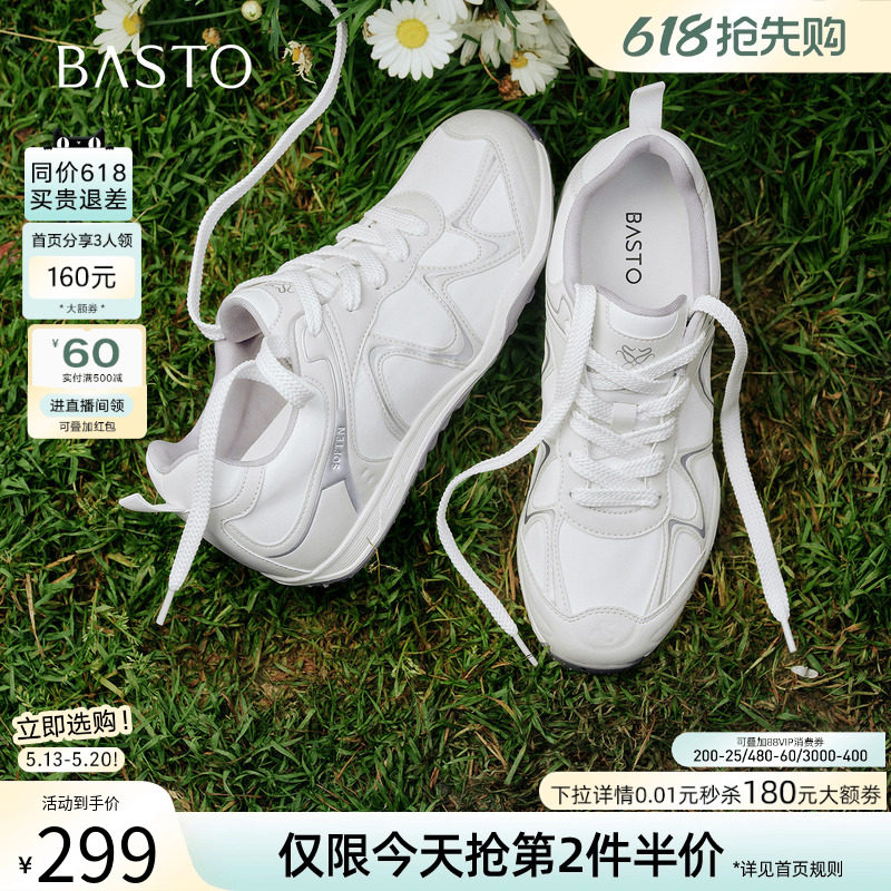 百思图2026夏季新款透气德训鞋厚底内增高运动鞋小白鞋女U2609BM6