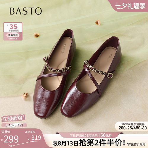 百思图夏季法式红色玛丽珍女鞋