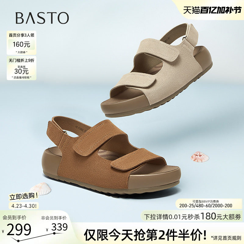 百思图夏季新款真皮休闲勃肯鞋运动凉鞋厚底女沙滩凉鞋D7732BL5