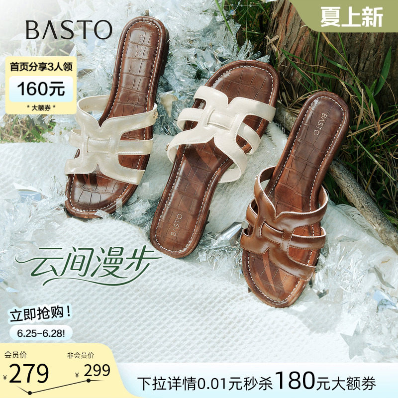【云间漫步】百思图26夏新款法式平底一字凉拖绝美凉鞋外穿女拖鞋