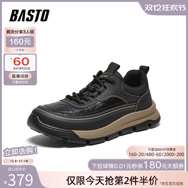 时尚潮流简约舒适