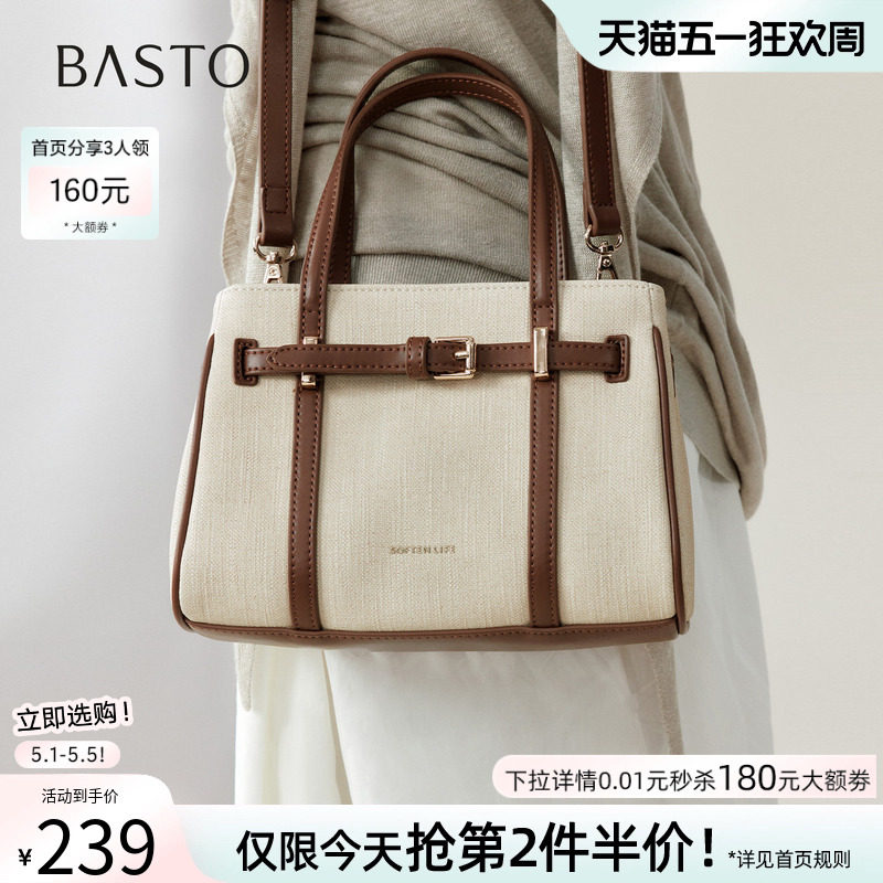 百思图26夏季新款高级设计感手提包时尚生日礼物斜挎包女JB219BX6