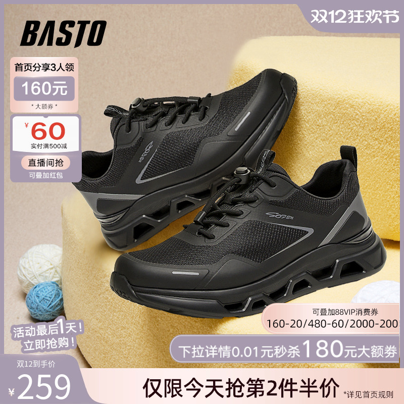 时尚潮流简约舒适