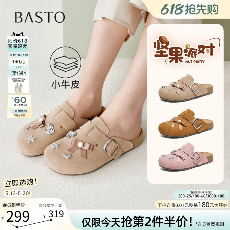 百思图2026夏新款真皮勃肯鞋外穿休闲女一脚蹬包头半拖鞋T8901BH6