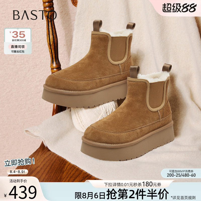 百思图冬季商场新款牛皮厚底雪地靴羊毛棉鞋女短靴D5856DD5