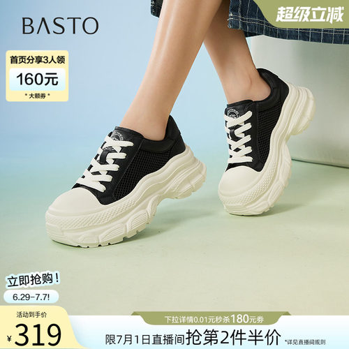 时尚潮流简约舒适