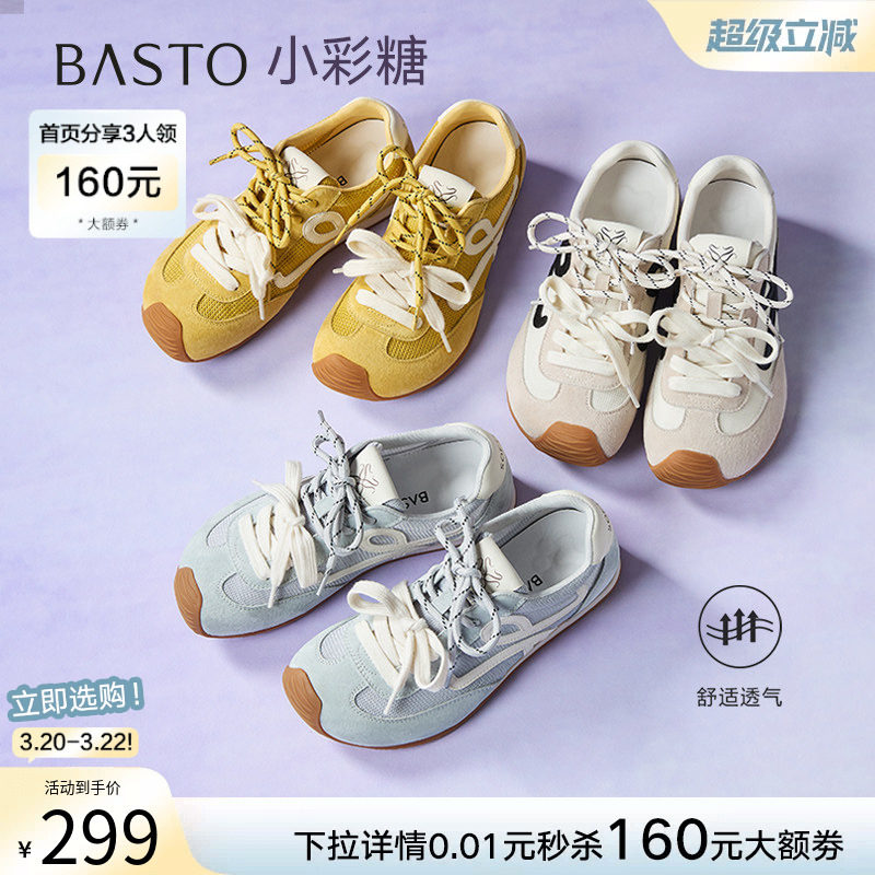 百思图夏新款网面透气歪头德训鞋内增高女运动休闲鞋D3072BM5