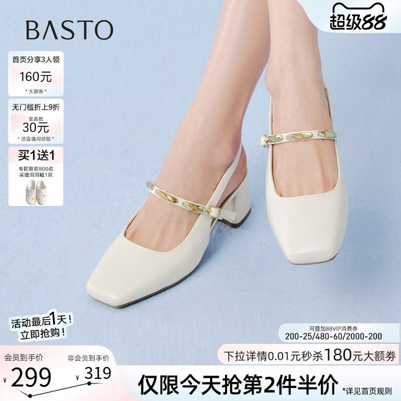 百思图2026夏季新款后空凉鞋高跟鞋通勤粗跟方头女凉鞋F5182BH6