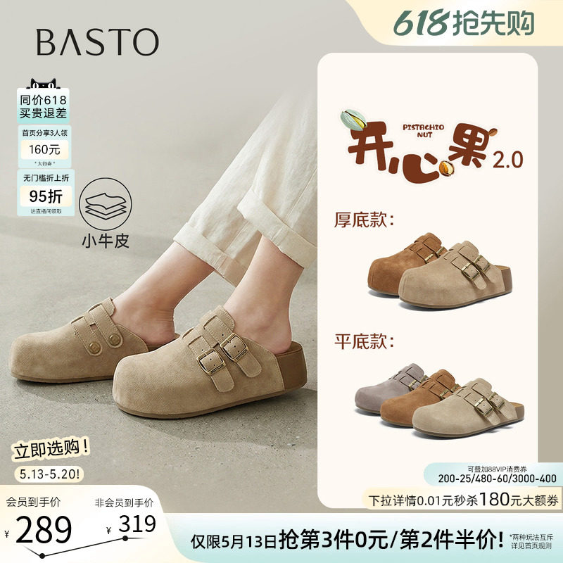 【开心果】百思图26夏新款真皮厚底勃肯鞋半拖休闲外穿女凉拖鞋