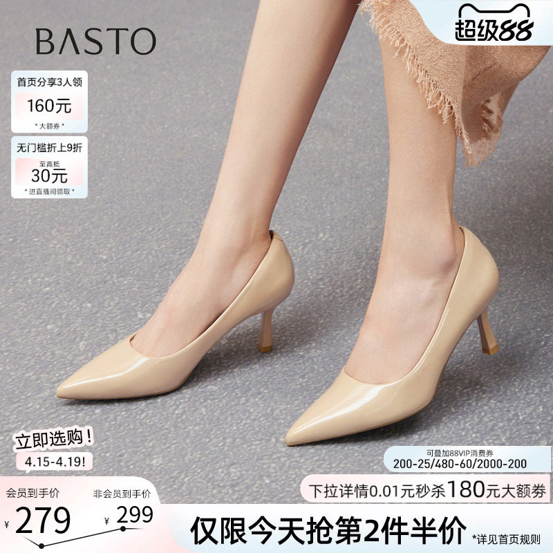 百思图春秋商场新款浅口单鞋裸色细跟高跟鞋尖头女鞋CU711CQ5