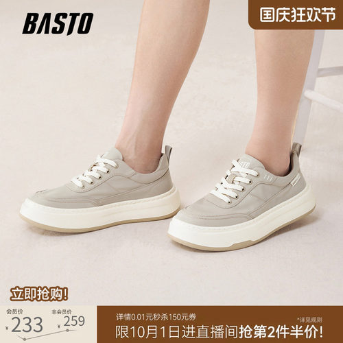 百思图商场同款男板鞋