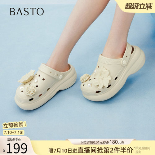 百思图夏季厚底增高女洞洞鞋