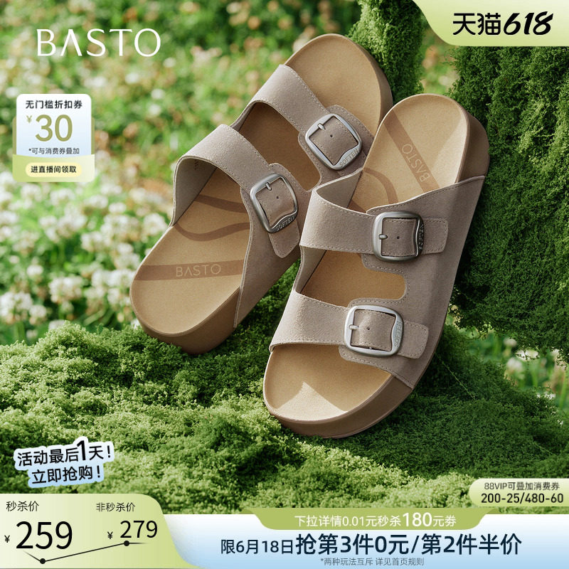 百思图2026夏季新款真皮厚底勃肯鞋休闲平底外穿女拖鞋T1618BT6