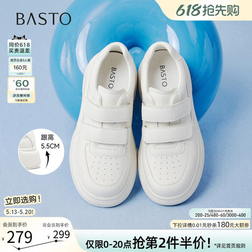 百思图夏季新款厚底魔术贴小白鞋