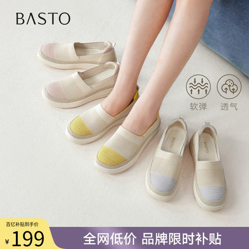百思图夏草编厚底一脚蹬渔夫鞋