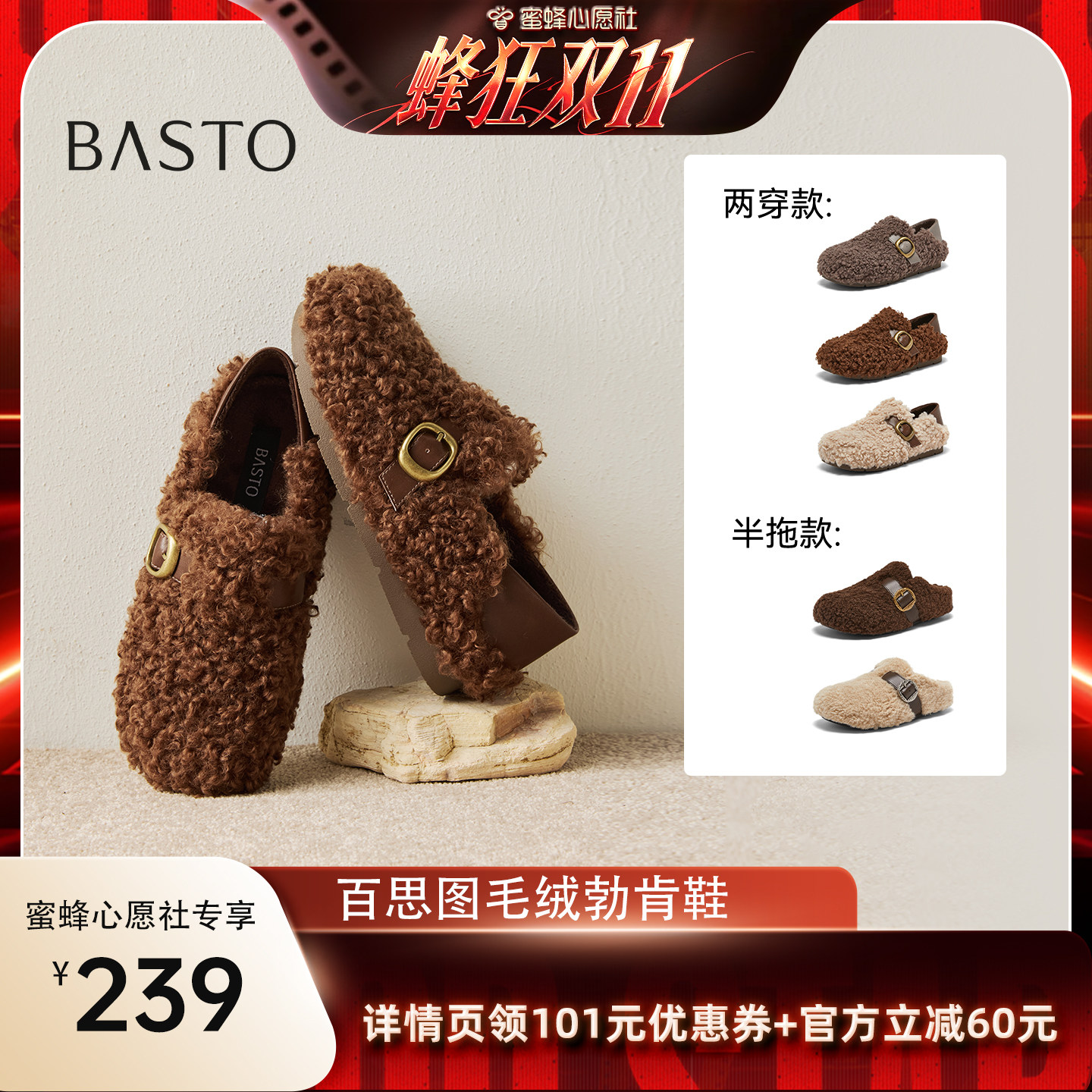 【蜜蜂心愿社】百思图毛毛鞋时尚简约休闲加绒保暖女鞋F1183DH6Z