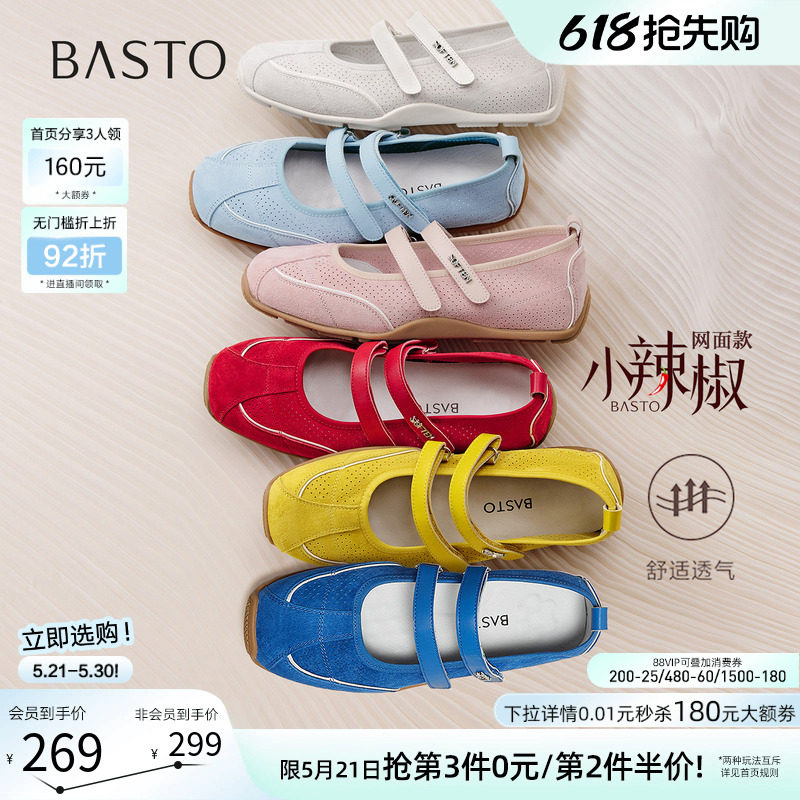 【小辣椒】百思图春秋新款芭蕾玛丽珍鞋德训鞋浅口女单鞋D3222CQ5