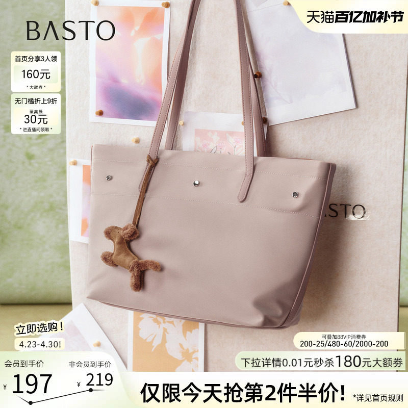 母亲节礼物百思图26春商场新款大容量托特包时尚单肩包女JA266AX6