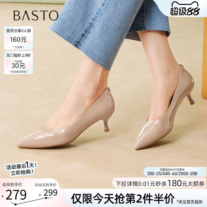 百思图2026春季新款通勤尖头裸色高跟鞋工作鞋女浅口单鞋W1071AQ6