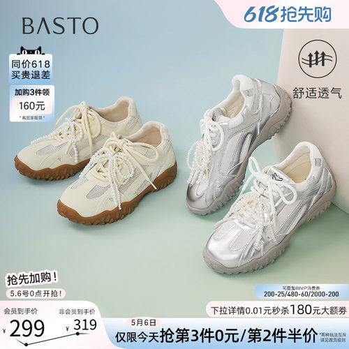 百思图夏季商场新款网面透气芭蕾德训鞋厚底女休闲鞋A2076BM5