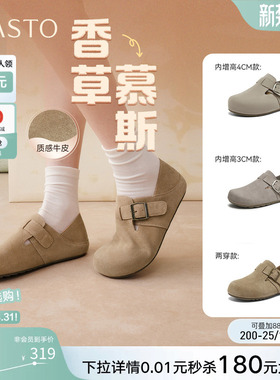 百思图2026春季新款真皮魔术贴勃肯鞋复古休闲女懒人单鞋W5106AM6