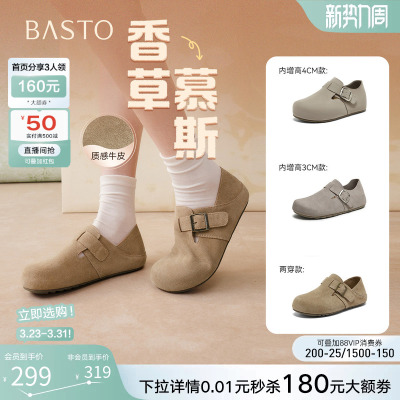 百思图春季真皮魔术贴女勃肯鞋