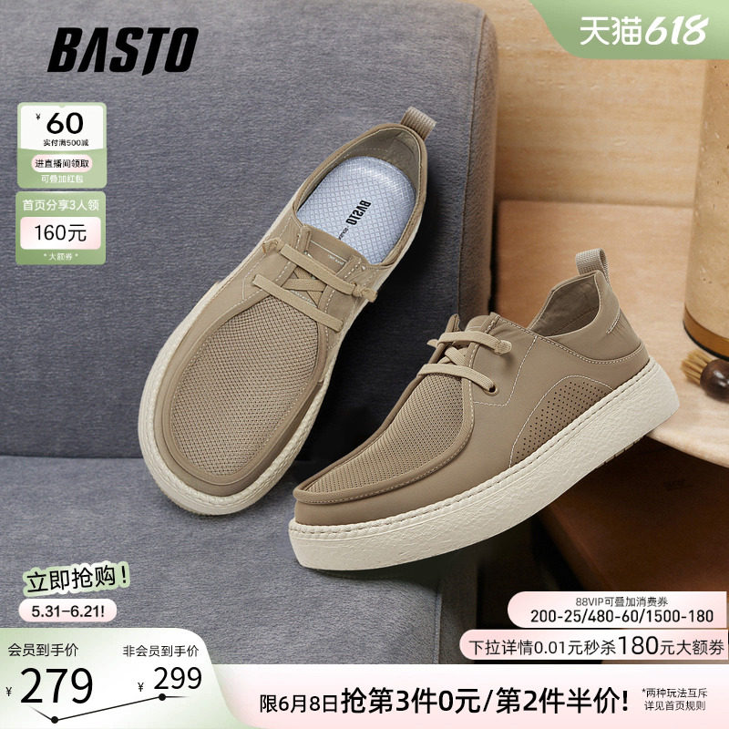 父亲节礼物百思图26夏季商场新款懒人一脚蹬布鞋男休闲鞋W9092BM6