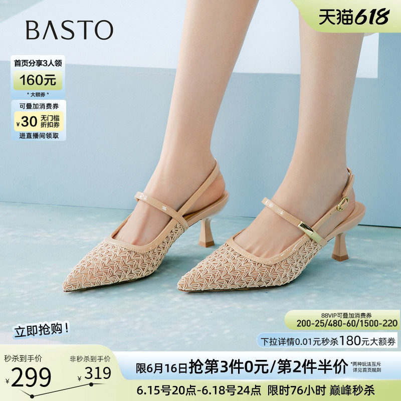 百思图2026夏商场新款网面透气细跟高跟鞋尖头女后空凉鞋F3175BH6