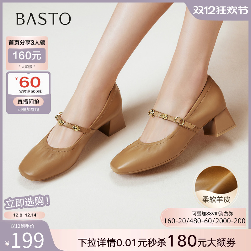 百思图2025秋季新款时尚通勤法式羊皮玛丽珍鞋浅口女单鞋C1638CQ5