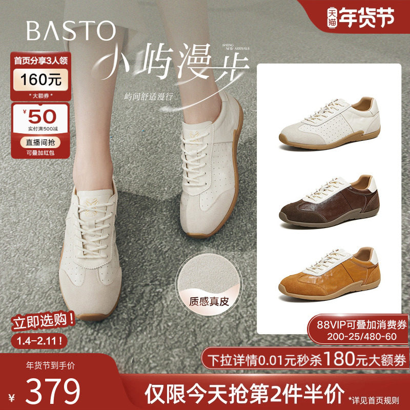 百思图2026春季商场新款舒适透气羊皮德训鞋女运动休闲鞋W6123AM6,女鞋,德训鞋,淘宝优惠券,粉丝福利购,淘宝优惠卷