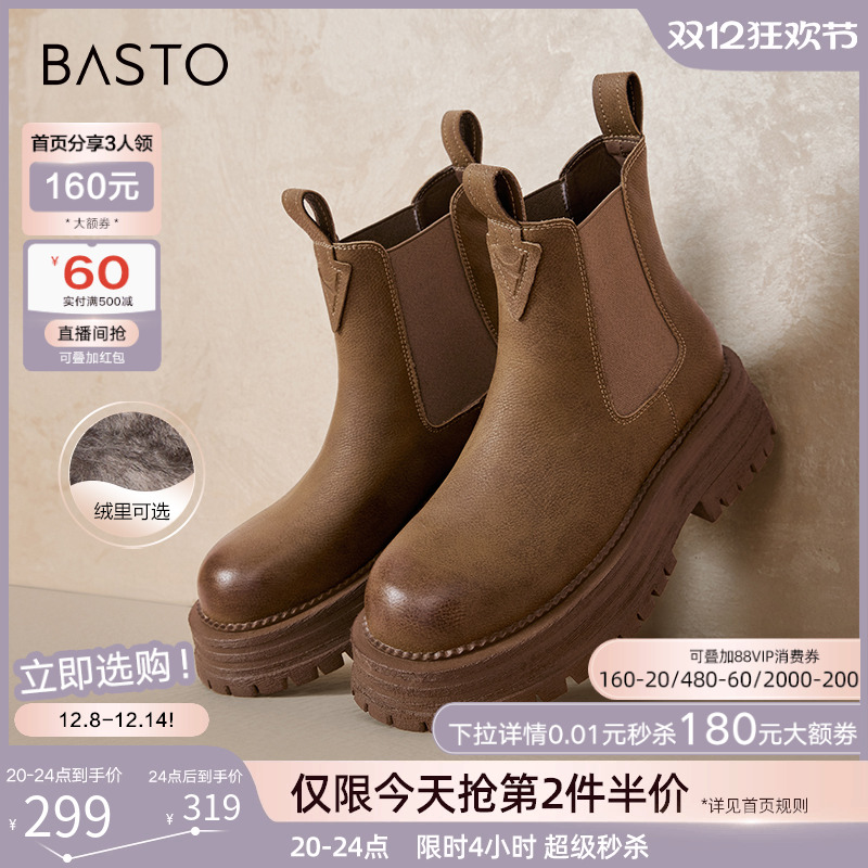 2023百思图休闲烟筒靴