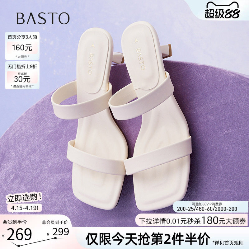 百思图夏季商场新款时尚通勤一字拖细高跟外穿女拖鞋B5297BT5