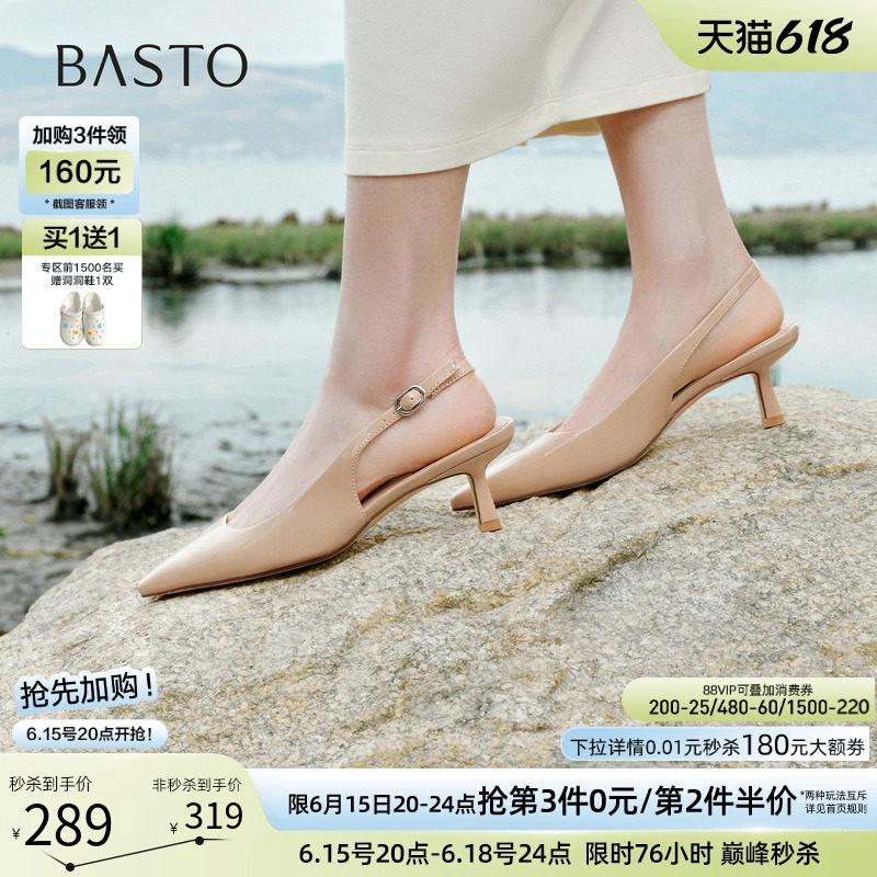 百思图2026夏季新款通勤后空凉鞋裸色尖头细跟高跟鞋女CU522BH6
