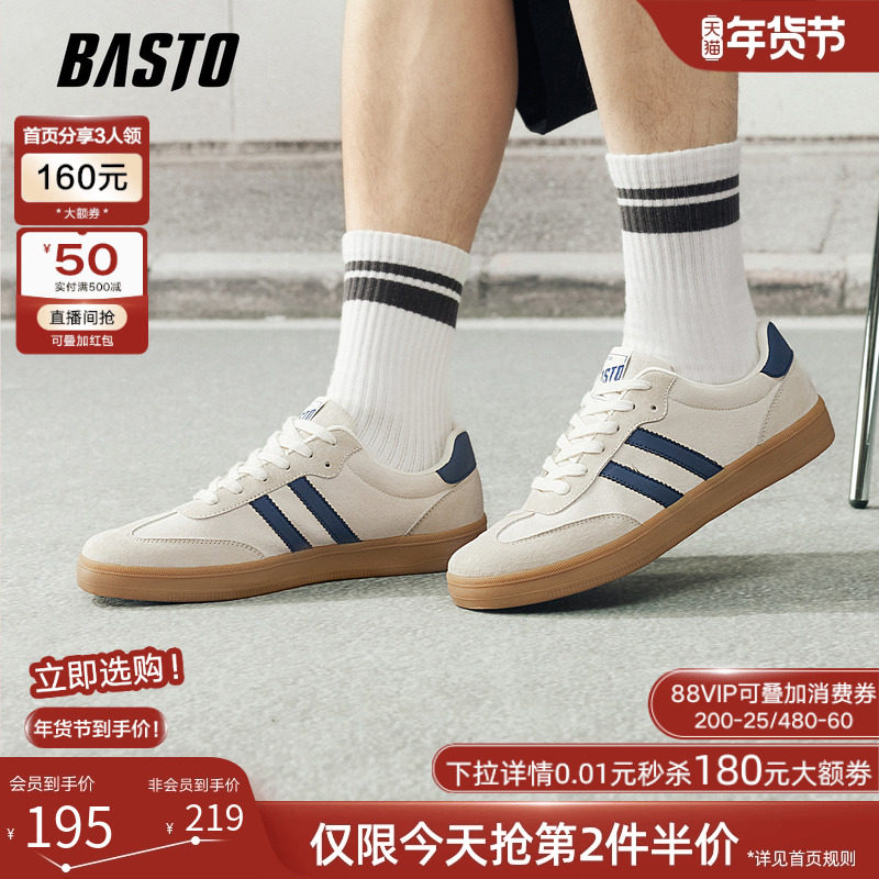 百思图2026春季新款时尚复古轻便德训鞋街头休闲运动男鞋25V18AM6,流行男鞋,德训鞋,淘宝优惠券,粉丝福利购,淘宝优惠卷